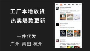 一手源头app手机免费版图片2