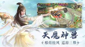 天镇乾坤手游正式版图片3