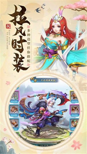 大主宰青云志手游最新官网版图片1