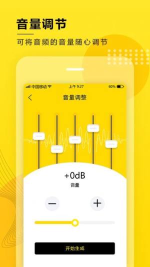 音频提取转换格式apk安卓版app最新版图片3