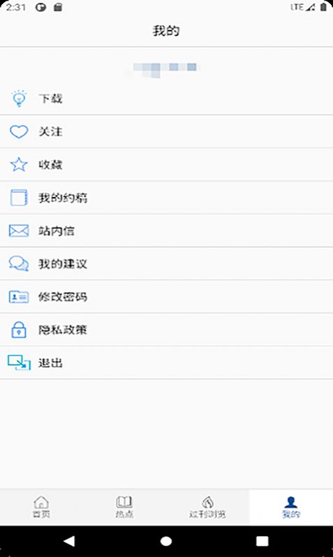 中国航天期刊平台app免费版软件图片2