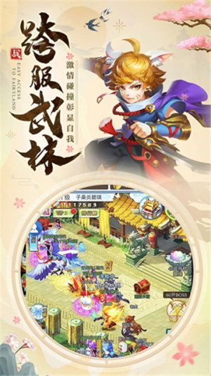 大主宰青云志手游最新官网版图片2