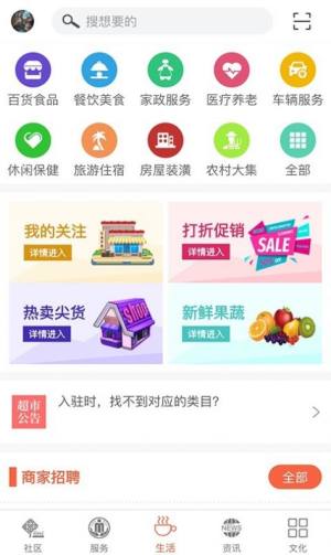 吉林民政惠民通APP客户端图片3