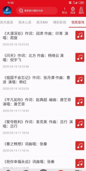 我们的太空app手机版图片3