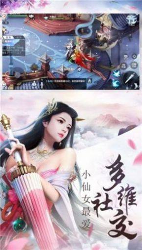 洪荒剑君手游官方最新版图片2