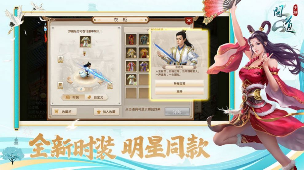 天凡问道游戏官方最新版图片3