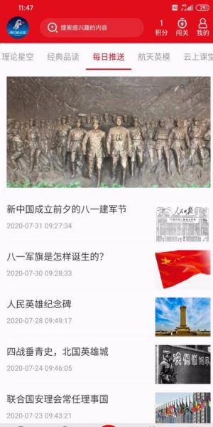 我们的太空app手机版图片4
