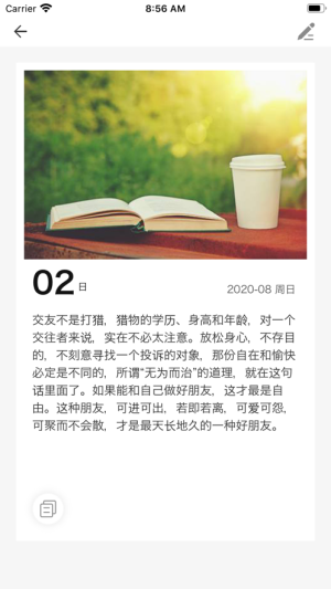 青果阅读笔记app软件图片1
