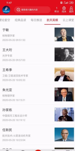 我们的太空app手机版图片1