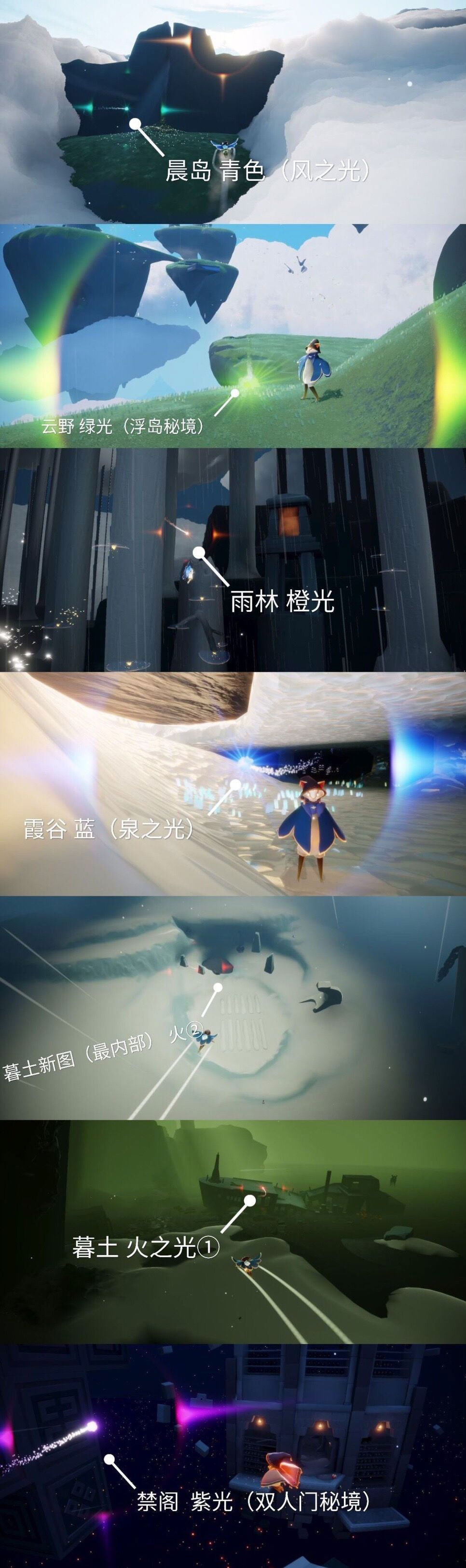 光遇地之灵为什么刷不出来？地之灵下一个是什么？[图]