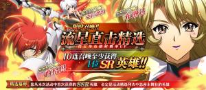 梦幻模拟战8月6日更新：指尖舞者/迷笛少女皮肤、流星直击精选上线图片1