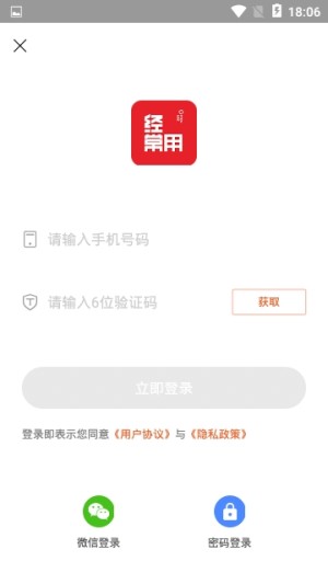 常德经常用app手机版图片1