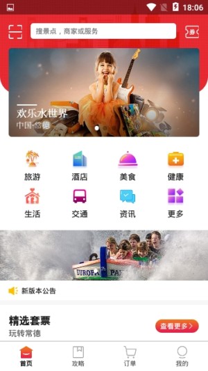 常德经常用app手机版图片2