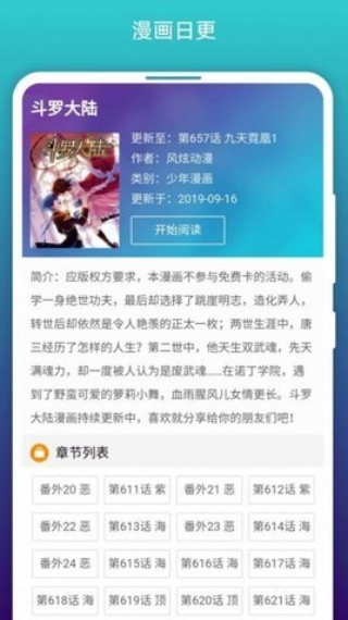 erocool中国版app最新免费图片2