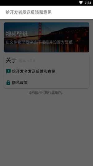 V壁纸app软件图片1