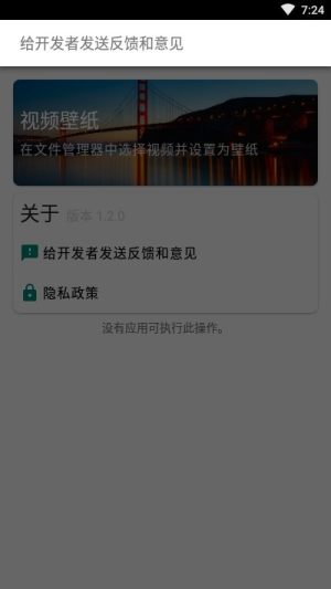 V壁纸app软件图片1