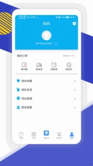 酷鱼生活物联卡APP流量卡图片2