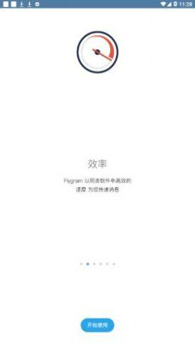 flygram聊天工具app官网版图片2