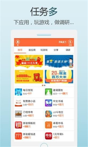 迎福app官方版图片3