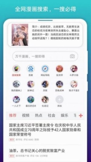 erocool中国版app最新免费图片1