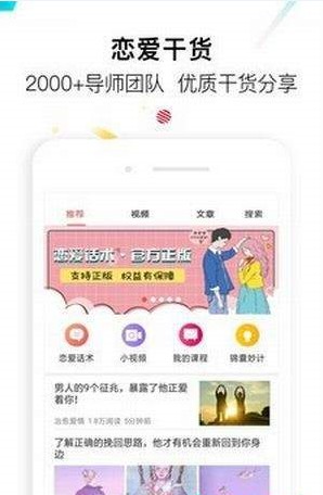盗心巴士恋爱聊天软件app（爱心）图片1
