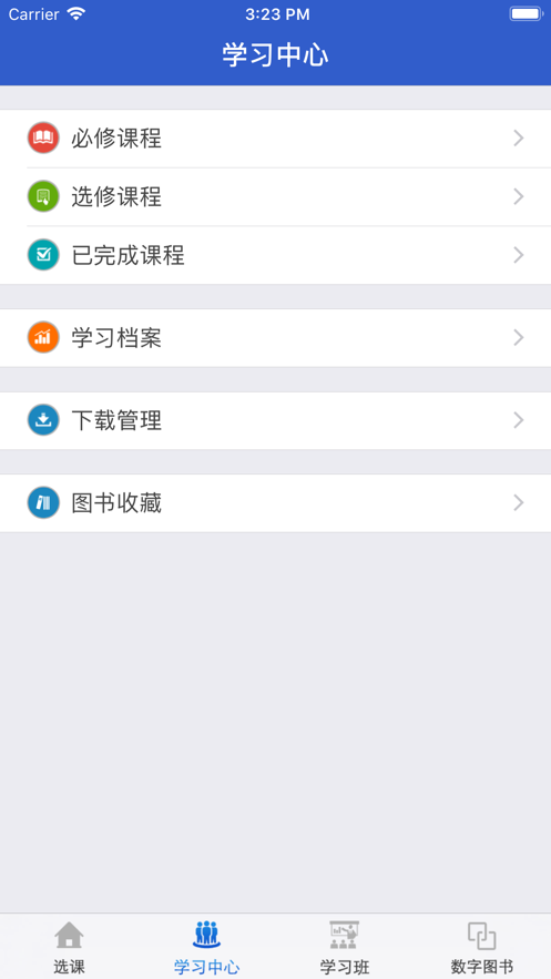 青海干部网络学院app最新版本手机登录图片2