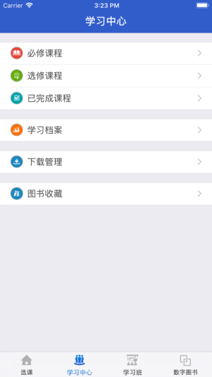 河南干部网络学院首页注册app手机版图片2