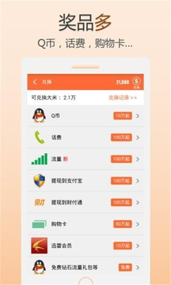 迎福app官方版图片1