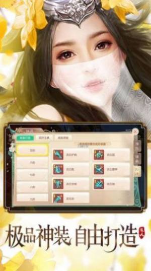 剑诛九天手游最新官网版图片2