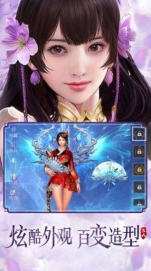 剑诛九天手游最新官网版图片1