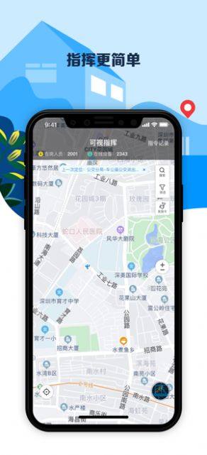 平安深圳网上学院注册app手机版图片1