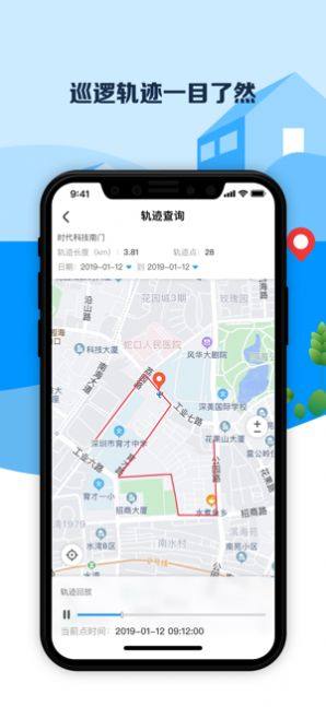 平安深圳网上学院注册app手机版图片2