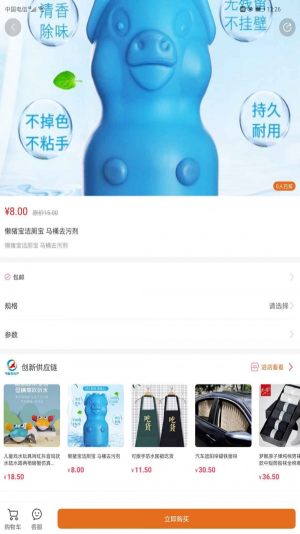 画龙货播播app手机版图片1