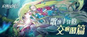 启源女神德墨忒尔技能是什么？新ssr英雄德墨忒尔抽取建议一览图片1