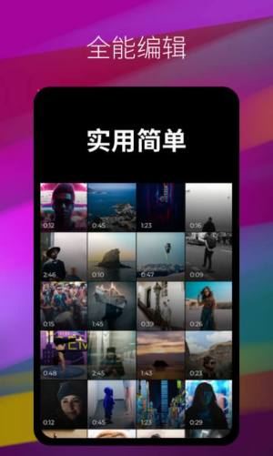 闪剪辑app免费版软件图片1