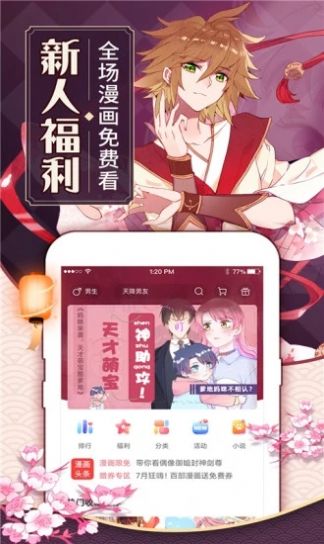 pruburb下载中文版app官网版链接图片3