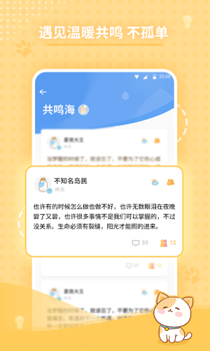 心岛日记app手机版图片2