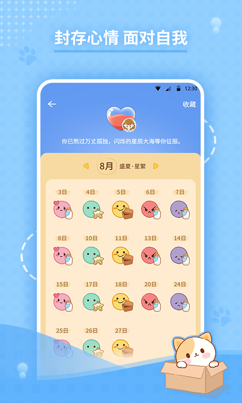 心岛日记app手机版图片3
