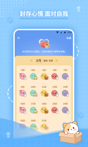 心岛日记app手机版图片3