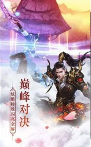 天剑诀歌游戏官方最新版图片1