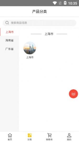 拼团口袋app官方版软件图片3