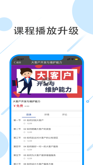 英达思app软件图片3