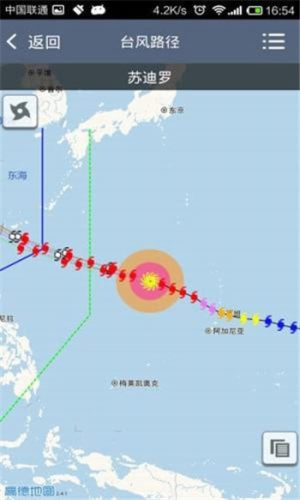 金华防汛实时信息发布系统app图片1