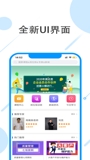 英达思app软件图片1