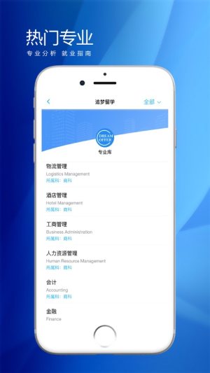 知道留学app手机版图片2