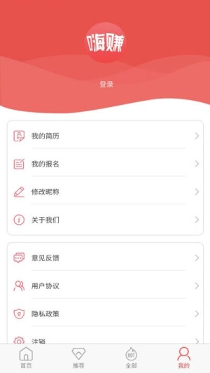 嗨赚兼职app手机版图片2