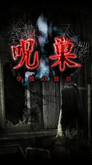 学校幽灵故事游戏最新中文版图片3