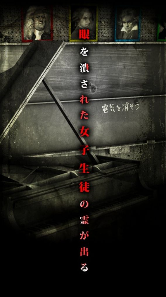 学校幽灵故事游戏最新中文版图片2