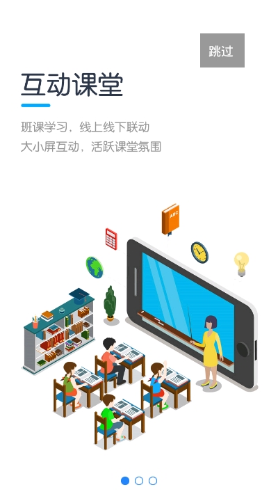 共享型专业教学资源库云综合平台APP官方版图片3