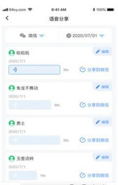 消息防撤回神器免费最新版图片1